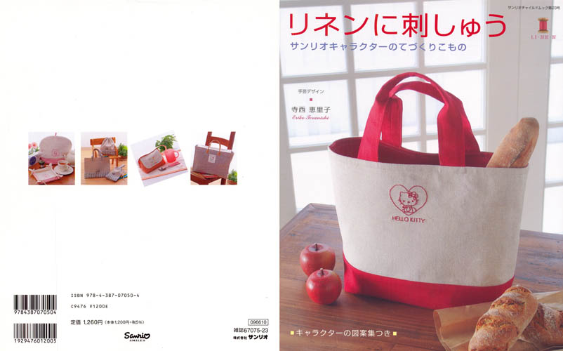 Sanrio Characters Embrodery